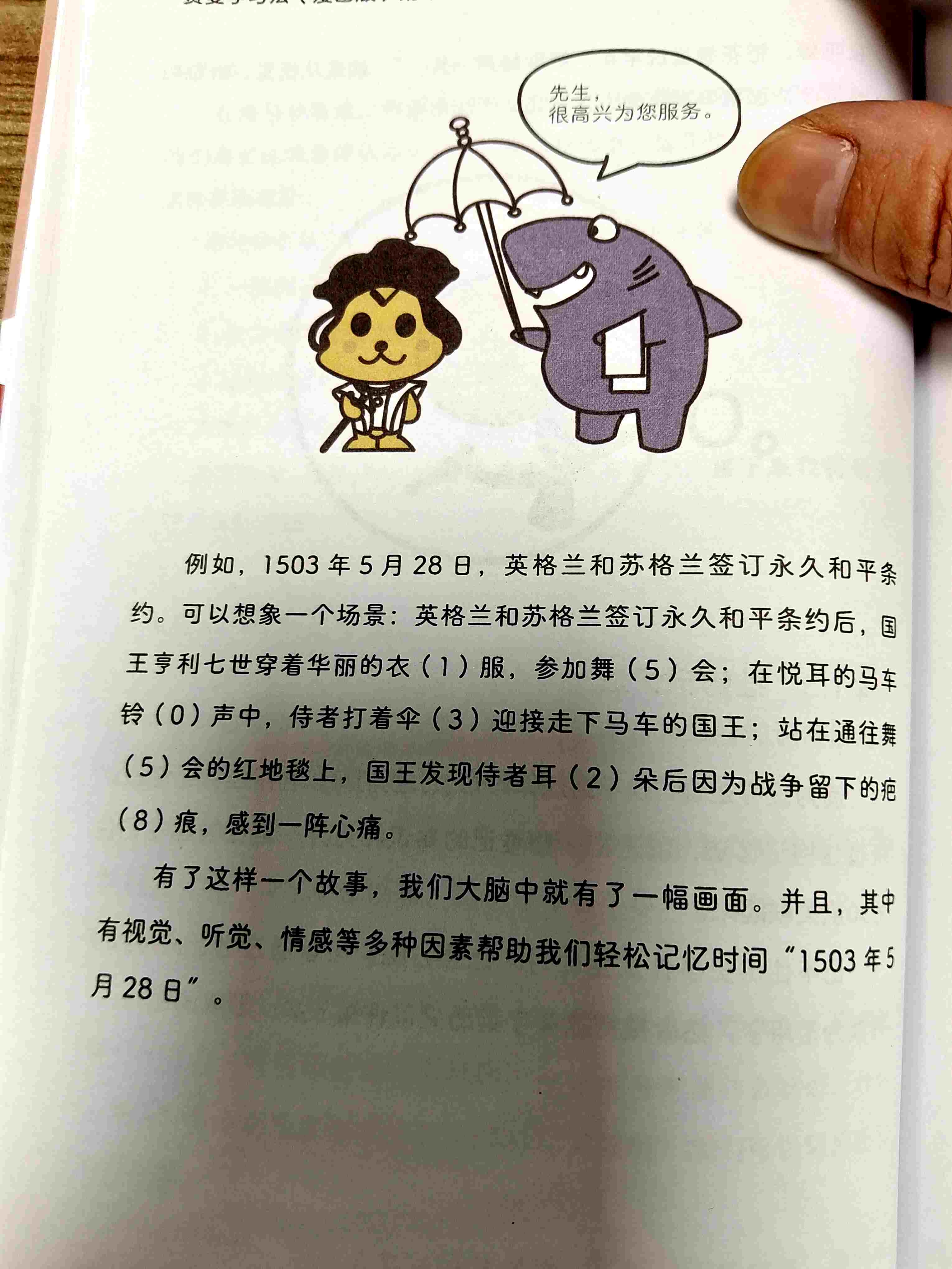 费曼学习法，关于记忆